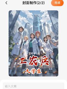 工农兵大学生包分配吗