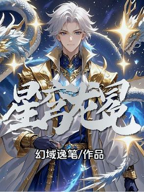 星穹圣诗特效