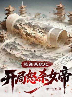 主角爆兵