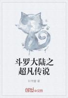 斗罗大陆之天狂传说