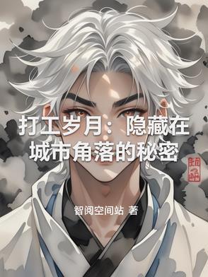 打工时代