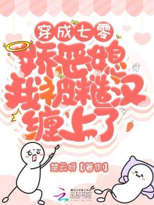 穿成七零娇娇女免费阅读全文