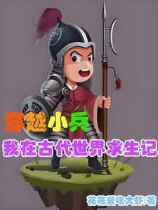 我能魂穿古代与现代