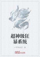 超神狂暴系统林涛