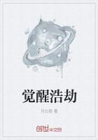 神之墓地浩劫怎么觉醒