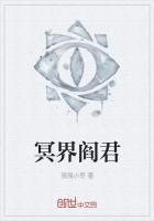 冥帝和阎王爷谁厉害