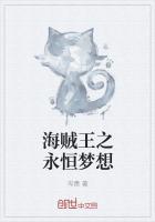 海贼王之永生果实