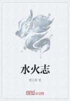 五行水火相冲吗