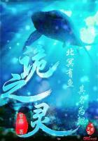诡之灵舍