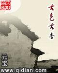 古色古香建筑图片大全