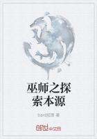 巫师探索高塔