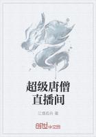虎牙唐僧