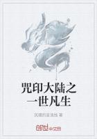咒印之术