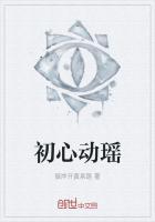 初心动念什么意思