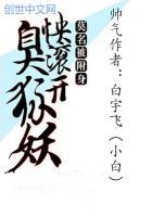 男生被狐妖附身变成了女人