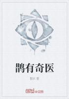 鹊!鹊!鹊鹊鹊!的意思是什么