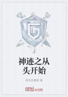 从神迹走出的强者怎么样