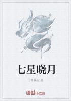 七星半月