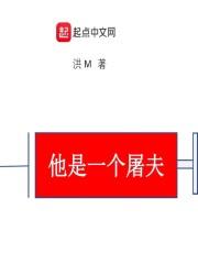 屠夫是谁的外号