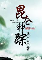 昆仑神鸟