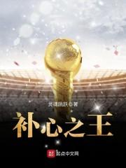 补心的作用是什么