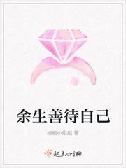 余生善待自己的经典句子