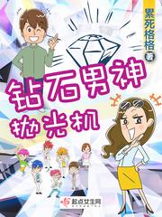 钻石抛光机加工