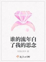 我的思念似流年是哪个歌