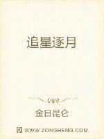 追星逐月盼君