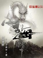 山海颂是什么意思