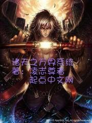 一切从斗破开始女主