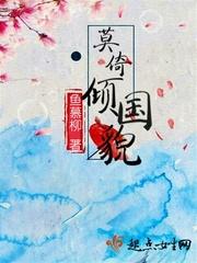 莫倚西阑锁清秋