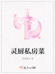 灵厨有关的