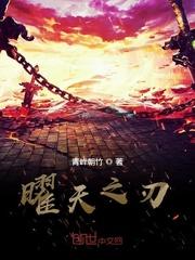 王者荣耀曜天秀视频