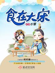 大宋食货志