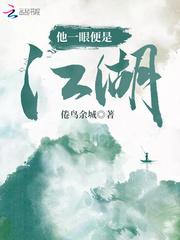 一眼江湖改编原曲