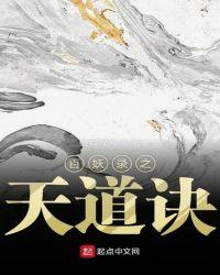 百妖谱1免费阅读