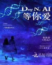 等你爱我演员表电视猫