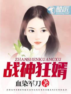 女神的上门狂婿江齐沈清莹免费阅读
