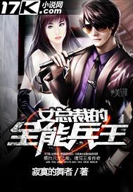 女总裁的全能兵王萧晨苏晴2155