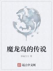 魔龙地图走法