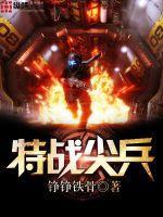特战尖兵勋章是什么兵种