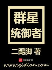 群星统治者寿命