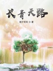 长青大道