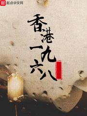 香港19年发生了什么