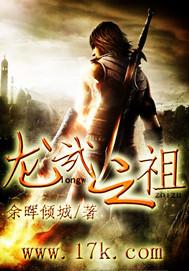 龙武介绍