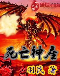 死亡神使