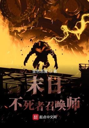 末日使者带什么技能
