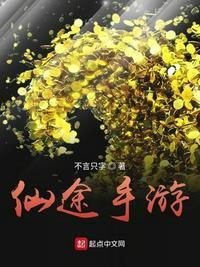 仙途手游兑换码