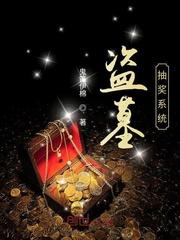 盗墓寻宝电视剧